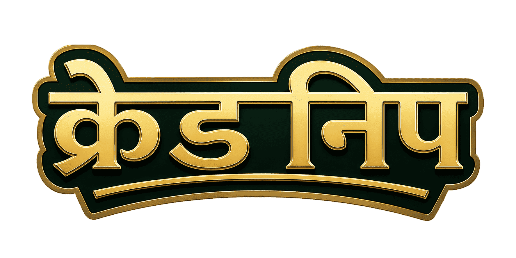 Crednip Banner - Hindi (हिंदी)